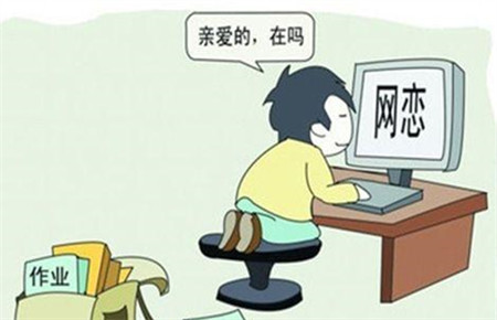 发现孩子网恋怎么办