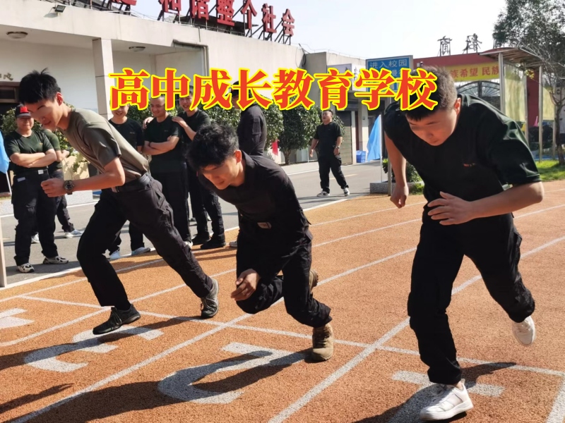 高中成长教育学校，高中成长教育学校对孩子性取向的建议