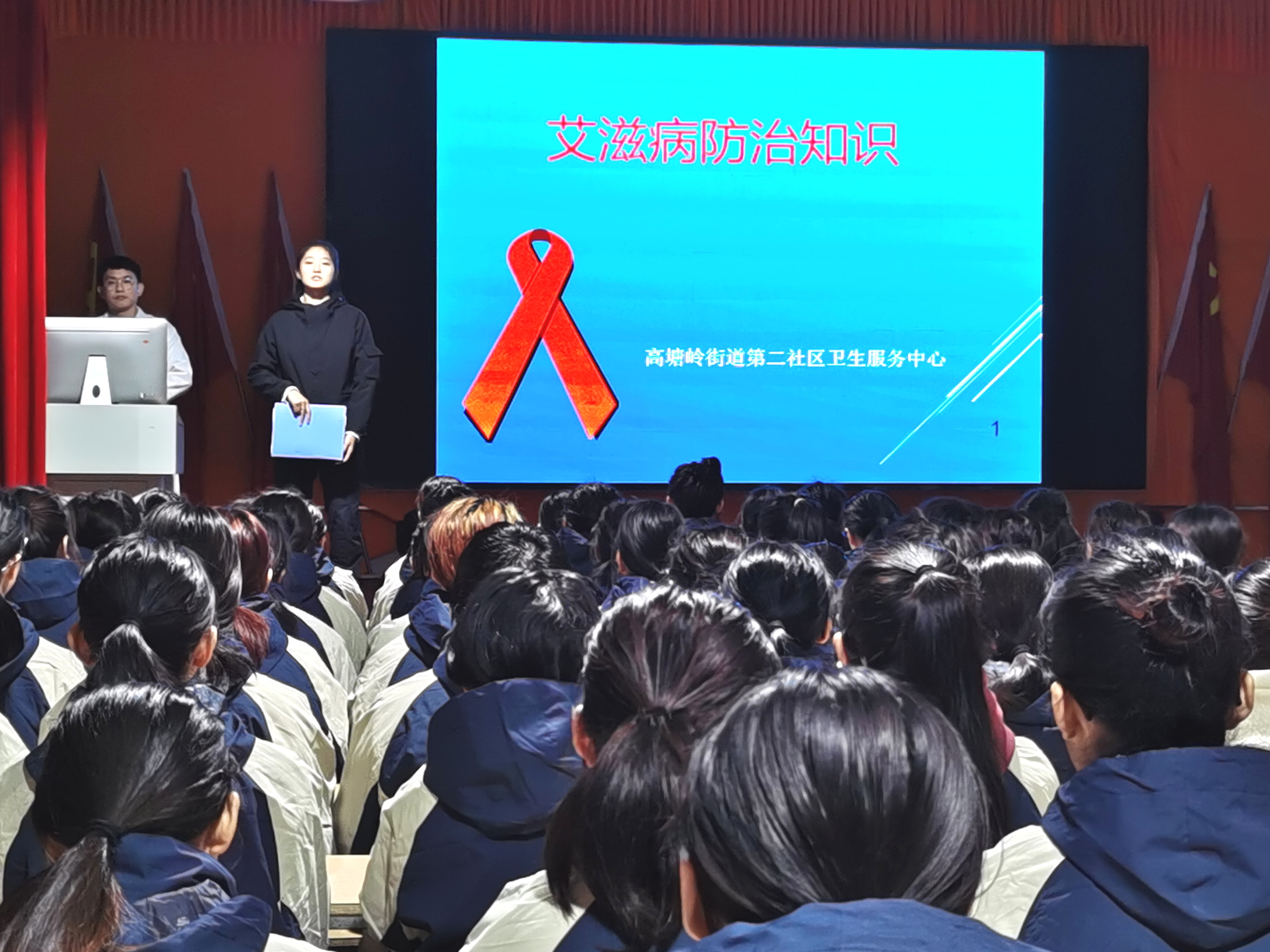 新起点教育专门学校召开预防艾滋病主题活动