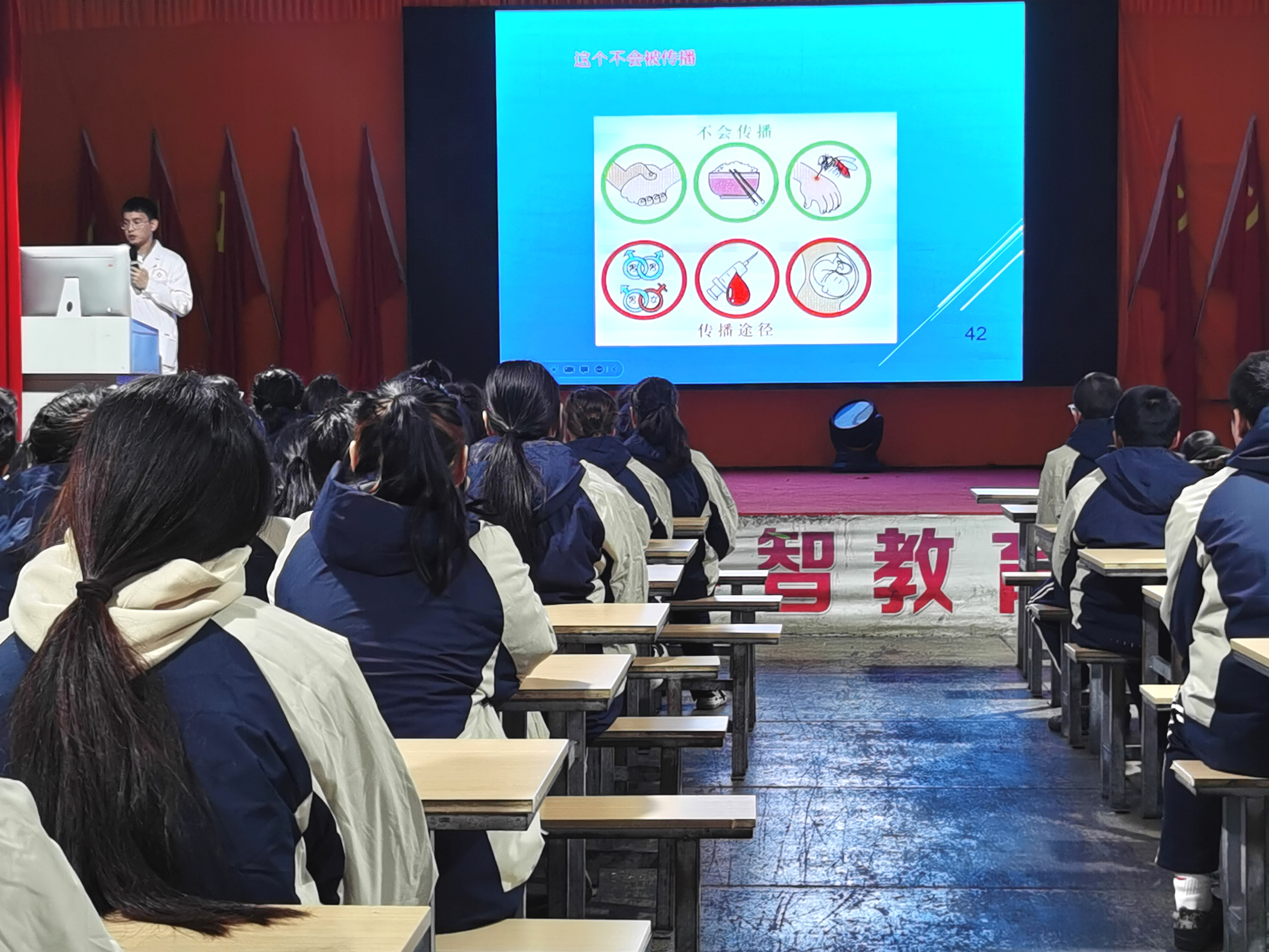 新起点教育专门学校召开预防艾滋病主题活动