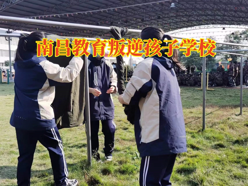 南昌教育叛逆孩子学校，南昌教育叛逆孩子学校对孩子离家出走的建议