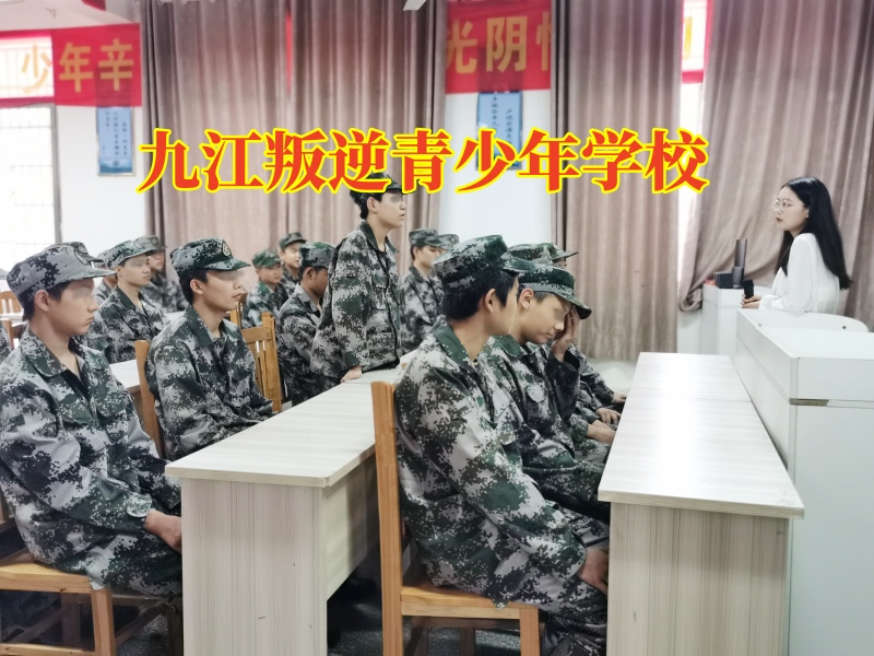 九江叛逆青少年学校，九江叛逆青少年学校分析孩子离家出走的原因