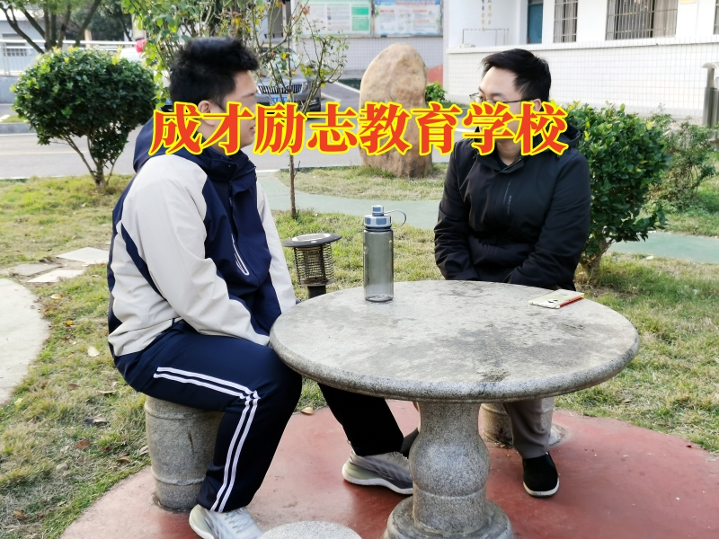 成才励志教育学校，成才励志教育学校解答家长如何避免孩子啃老问题