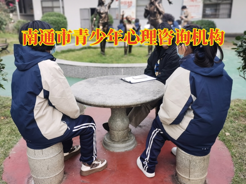 南通市青少年心理咨询机构，长沙青少年管理学校三招指导家长教育吸烟学坏的孩子
