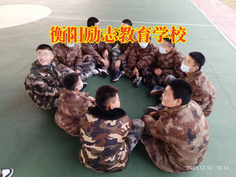 衡阳励志教育学校，衡阳励志教育学校这样解决孩子不社交问题