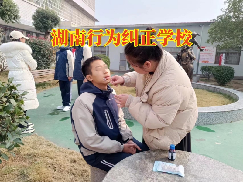 湖南行为纠正学校，湖南行为纠正学校建议这样矫正孩子打架行为