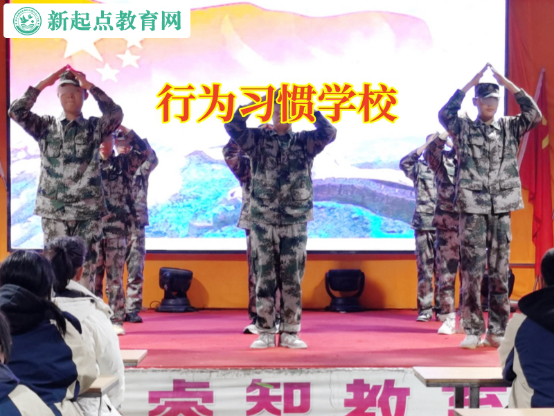 行为习惯学校，行为习惯学校分析孩子乱咬东西的原因