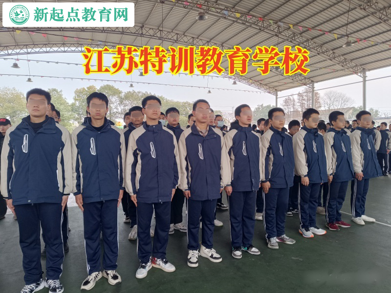 江苏特训教育学校，解决孩子心理问题学校这样应对孩子情绪低落