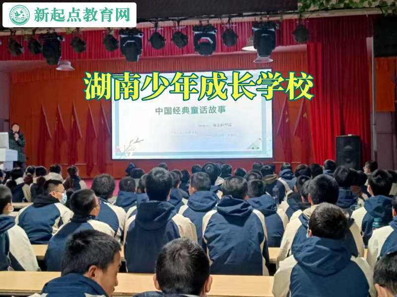 湖南少年成长学校，湖南少年成长学校建议这样应对孩子喜欢同性问题