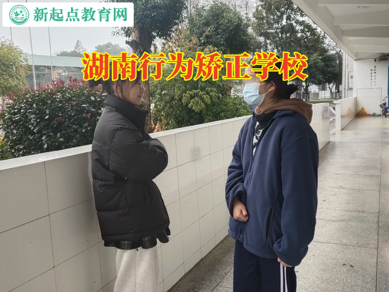 湖南行为矫正学校，湖南行为矫正学校解决孩子多动问题