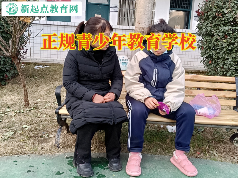 正规青少年教育学校，正规青少年教育学校建议这样化解孩子自暴自弃问题