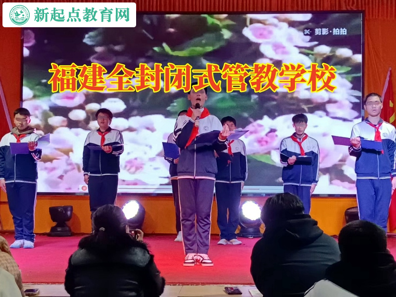 福建全封闭式管教学校，福建全封闭式管教学校分析孩子厌学背后的心理原因