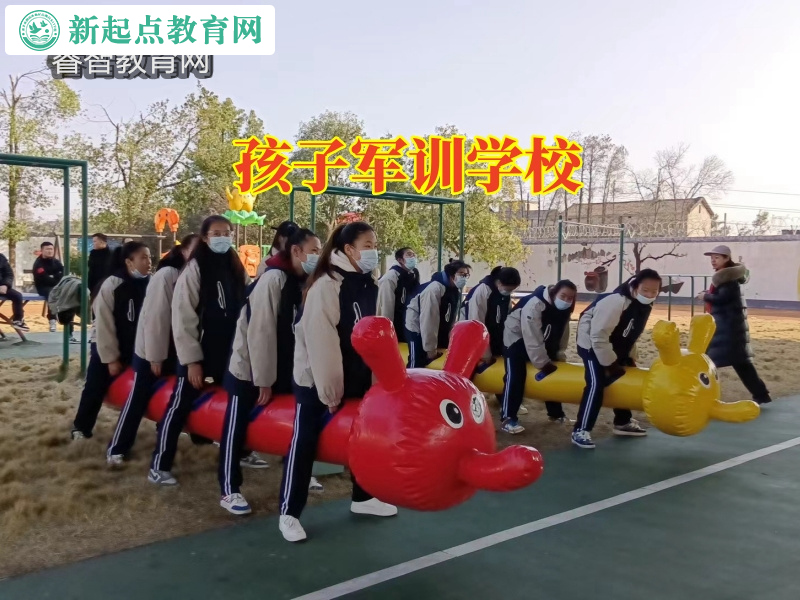 孩子军训学校，孩子军训学校建议这样教育性格孤僻的孩子