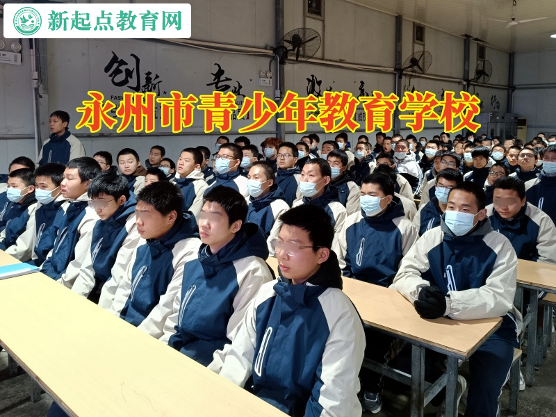 永州市青少年教育学校，永州市青少年教育学校解决孩子顶嘴问题的妙招