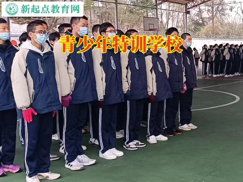 青少年特训学校，青少年特训学校快速解决孩子脾气暴躁问题