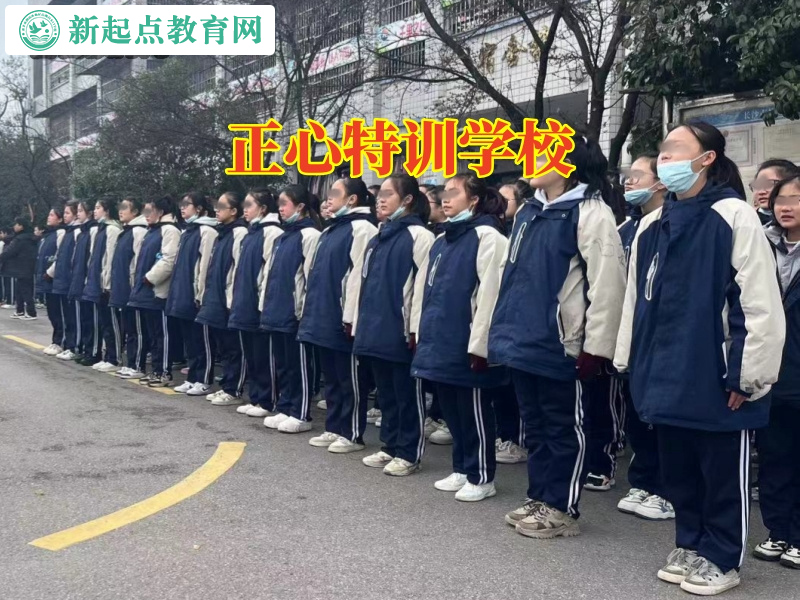 正心特训学校，正心特训学校解决孩子意志不强的三个方式
