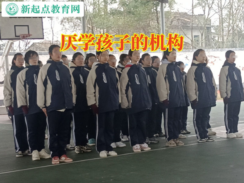 厌学孩子的机构，厌学孩子的机构如何端正孩子的学习态度