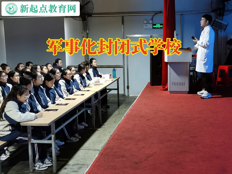 军事化封闭式学校3，军事化封闭式学校分析孩子沉迷手机的原因