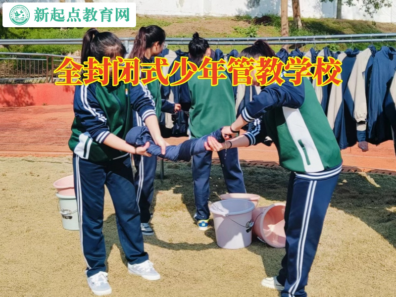 全封闭式少年管教学校，全封闭式少年管教学校这样看待孩子同性倾向