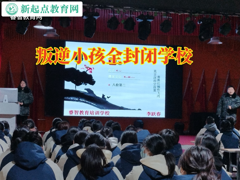 叛逆小孩全封闭学校，叛逆小孩全封闭学校分析孩子自私的危害