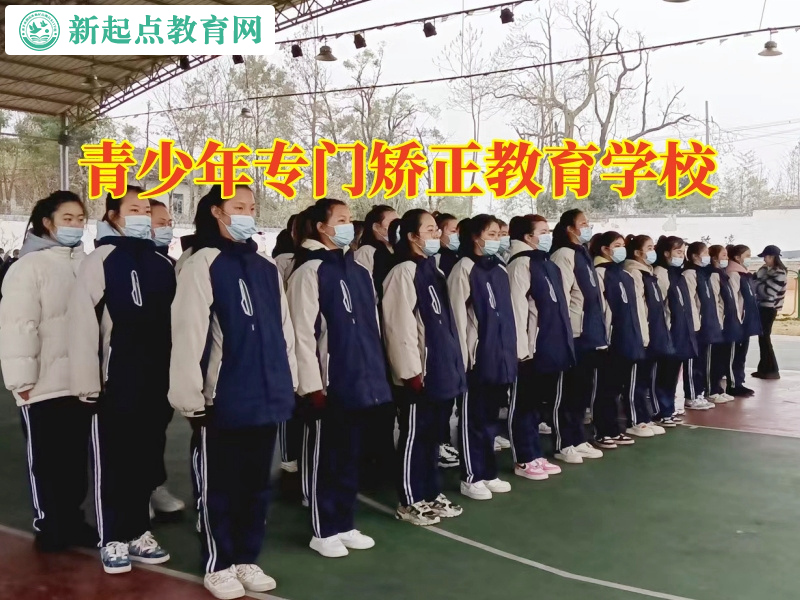 青少年专门矫正教育学校，青少年专门矫正教育学校分析初中孩子早恋的影响
