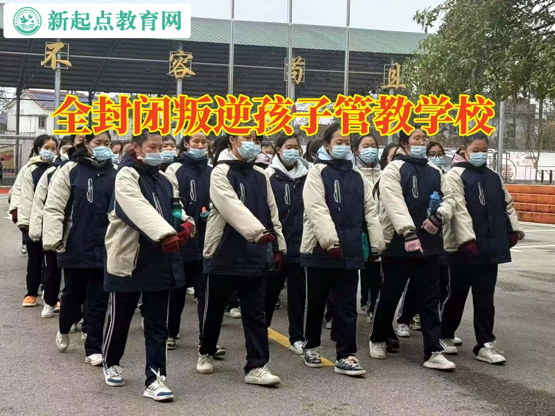 全封闭叛逆孩子管教学校，全封闭叛逆孩子管教学校分析孩子不懂感恩的危害