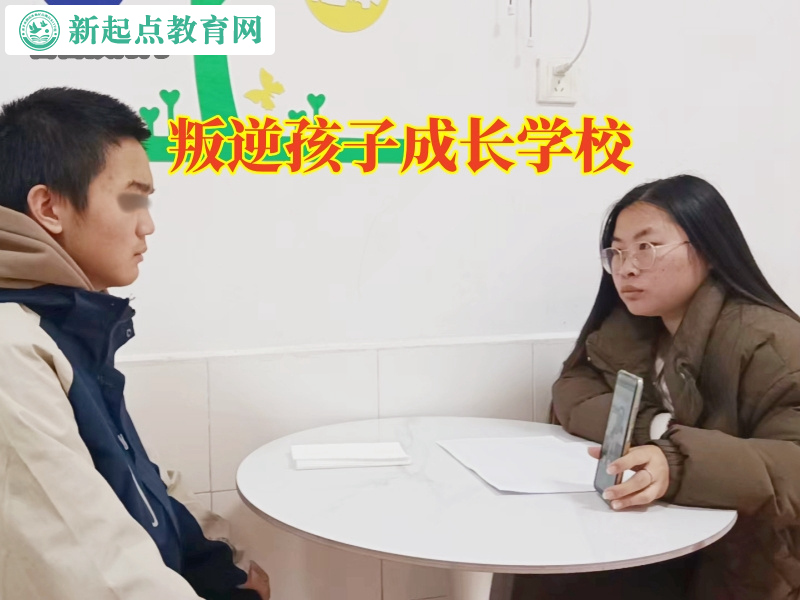 叛逆孩子成长学校，叛逆孩子成长学校建议家长这样教育成绩差的孩子