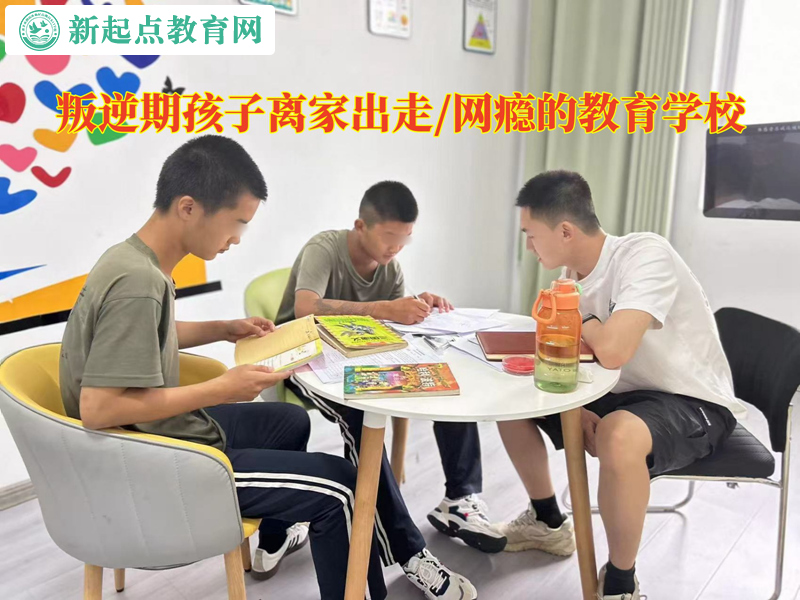 叛逆期孩子的教育学校矫正孩子离家出走.jpg