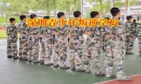 深圳青少年叛逆学校：未成年同性恋倾向的原因