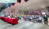 新起点青少年特训学校举办“出彩少年”暑期特训营开营仪式