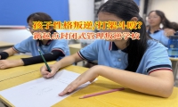 新起点封闭式管理叛逆学校帮爱打架高中男孩走出困境