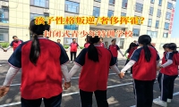 封闭式青少年特训学校引导高中女孩让奢侈品喜爱化为成长动力