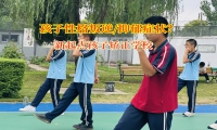 新起点孩子矫正学校照亮孩子抑郁心理的希望之光