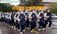 正规孩子特训学校对孩子叛逆不学习的看法