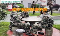 孩子叛逆特训学校让孩子远离上网黑白颠倒的困扰