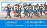 长沙市望城区新起点教育专门学校帮助孩子蜕变