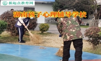 湖南孩子心理辅导学校这样教育没主见的孩子