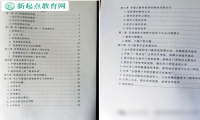 新起点叛逆孩子教育学校喜获中央回复