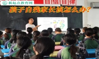 孩子自残家长该怎么办？