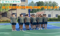 孩子叛逆期消极懒惰怎么办？