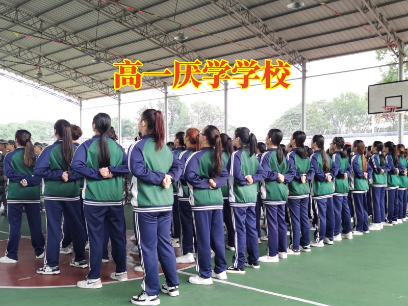 高一厌学学校，管教厌学早恋孩子的学校对孩子高中早恋的建议