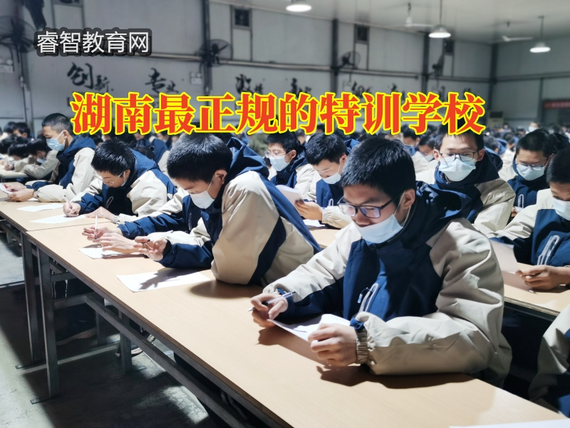 湖南最正规的特训学校，湖南最正规的特训学校三招解决孩子高中早恋问题